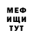 МЕФ кристаллы Maximus Meridy