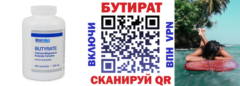 БУТИРАТ оксана  где найти   Серпухов 