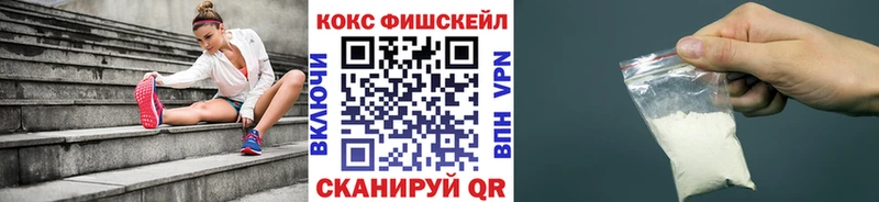 COCAIN FishScale  Серпухов 