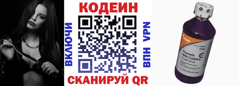 Codein Purple Drank  наркошоп  Серпухов 
