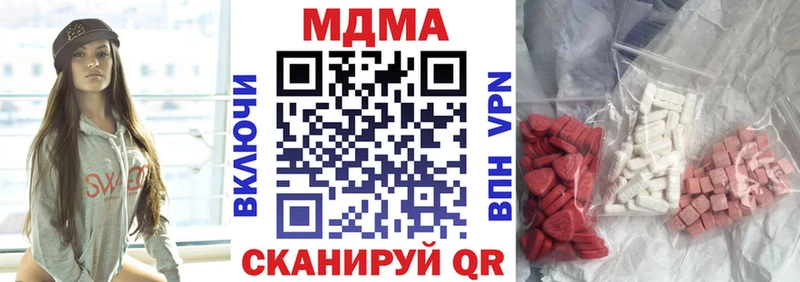 МДМА кристаллы  хочу наркоту  Серпухов 