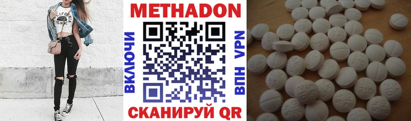 Метадон methadone  Серпухов 